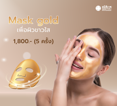 Mask Gold 5 ครั้ง