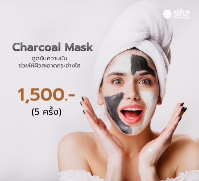 charcoal Mask 5 ครั้ง