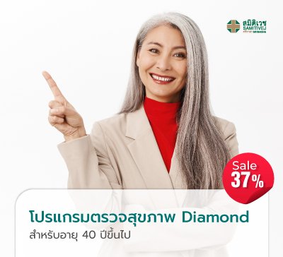 Diamond Female