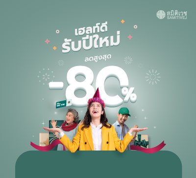 ตรวจคัดกรองโรคสมอง หัวใจ และมะเร็งปอด (2C1U)