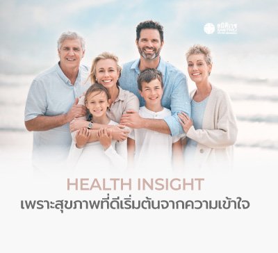 Health Insight Program